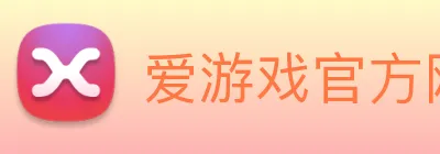 爱游戏官方网站 logo